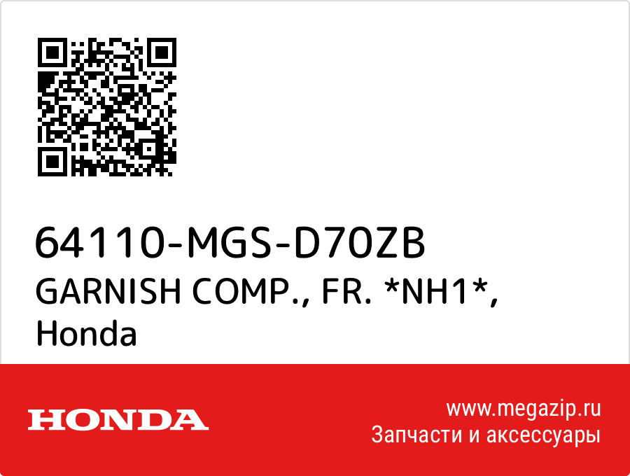 

GARNISH COMP., FR. *NH1* Honda 64110-MGS-D70ZB
