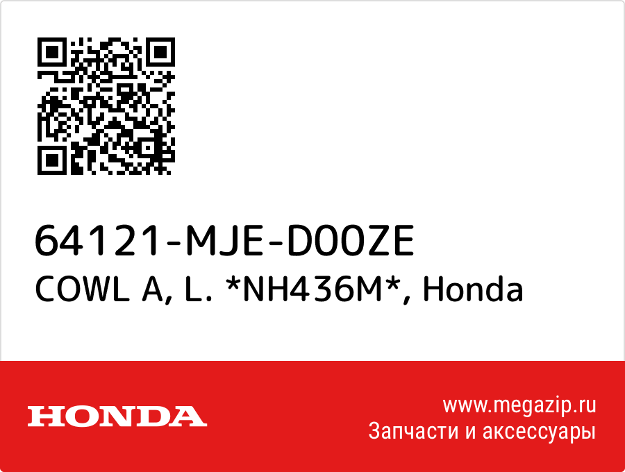 

COWL A, L. *NH436M* Honda 64121-MJE-D00ZE