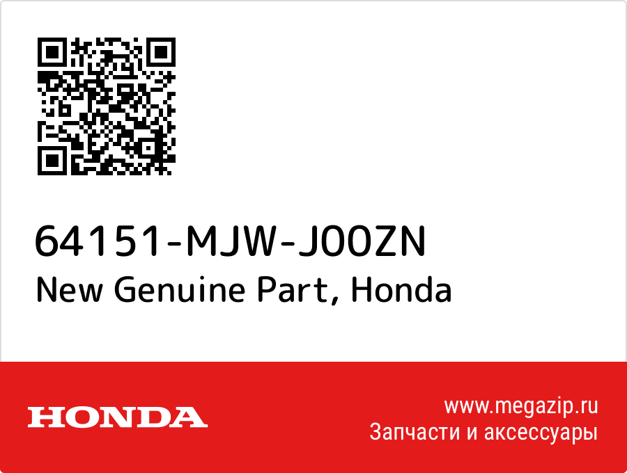 

New Genuine Part Honda 64151-MJW-J00ZN