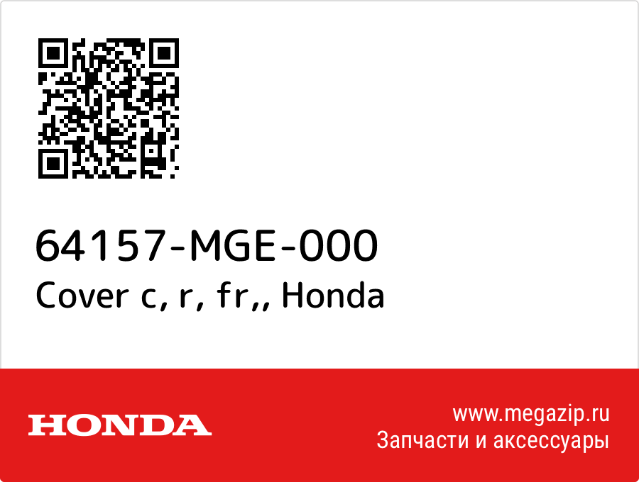 

Cover c, r, fr, Honda 64157-MGE-000