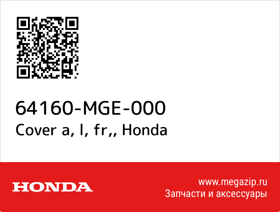 

Cover a, l, fr, Honda 64160-MGE-000