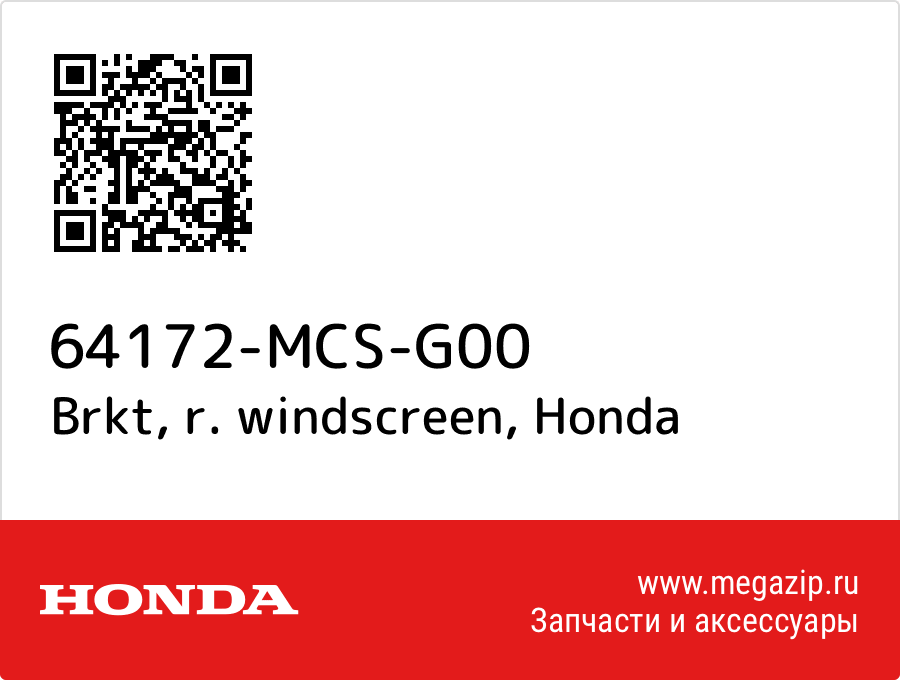 

Brkt, r. windscreen Honda 64172-MCS-G00