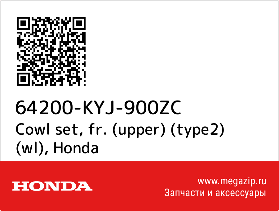 

Cowl set, fr. (upper) (type2) (wl) Honda 64200-KYJ-900ZC