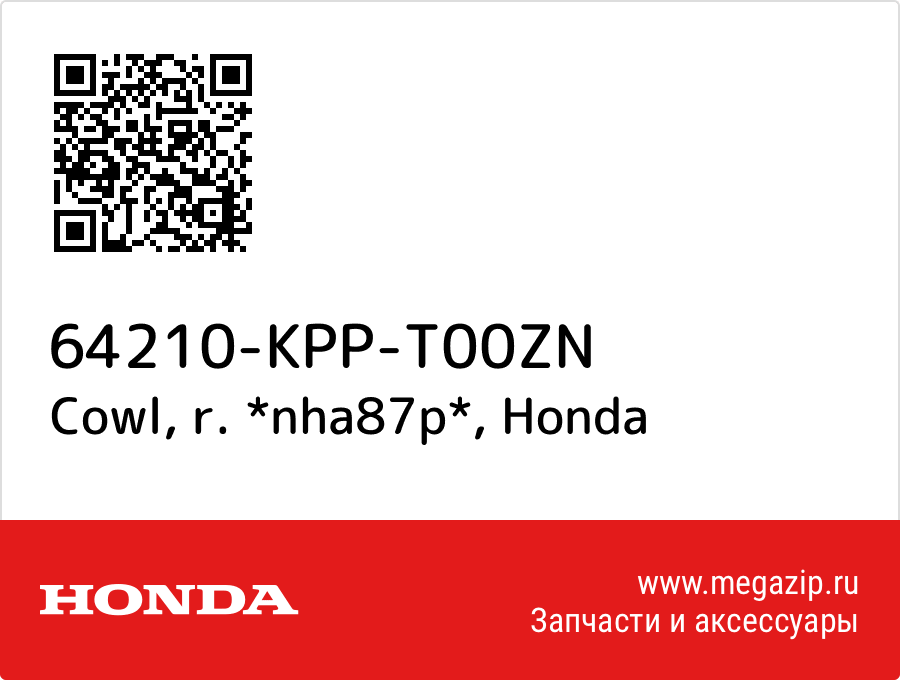 

Cowl, r. *nha87p* Honda 64210-KPP-T00ZN