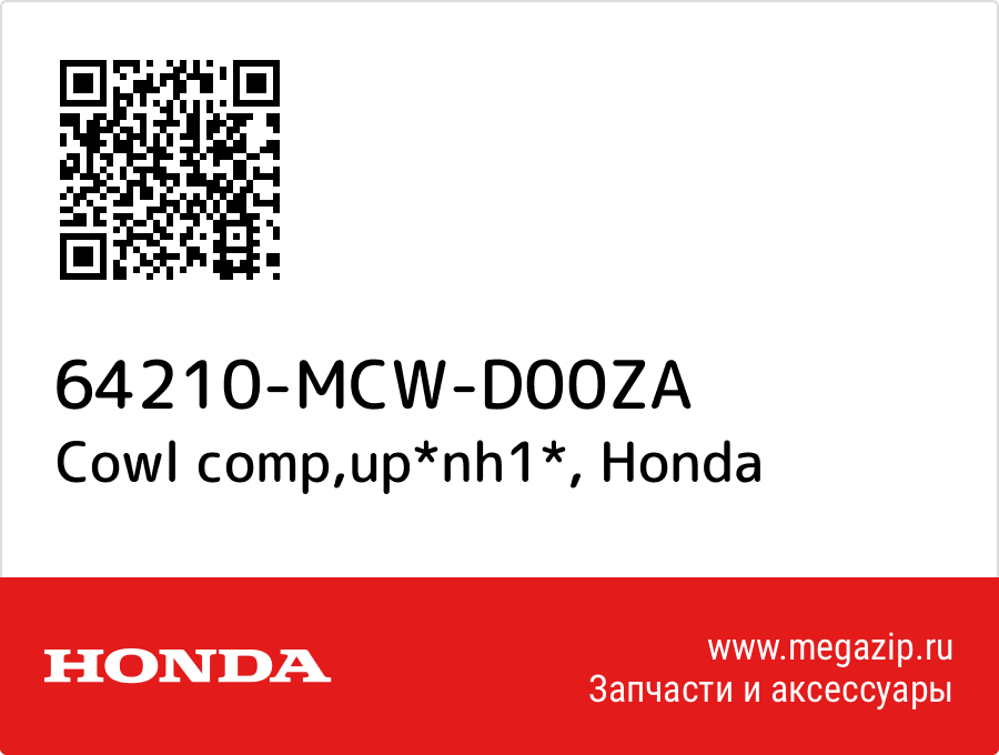 

Cowl comp,up*nh1* Honda 64210-MCW-D00ZA