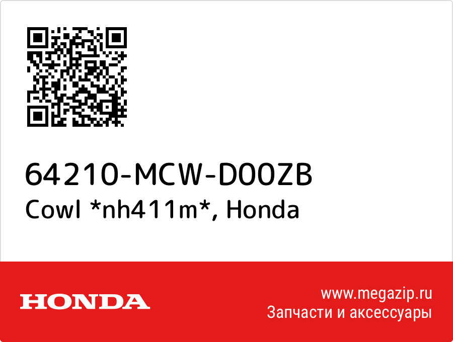 

Cowl *nh411m* Honda 64210-MCW-D00ZB