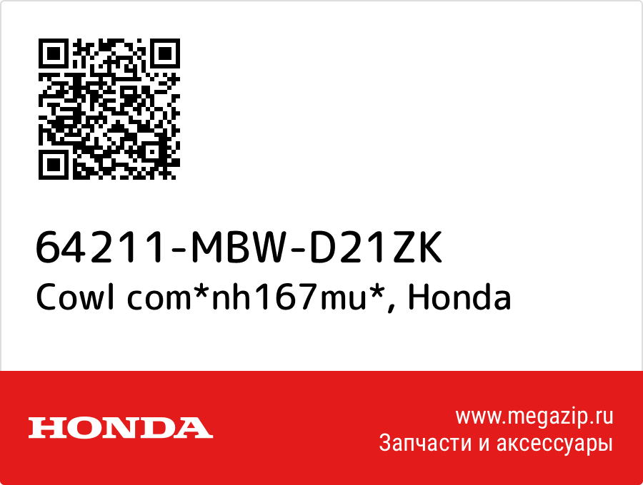 

Cowl com*nh167mu* Honda 64211-MBW-D21ZK