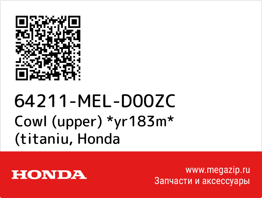 

Cowl (upper) *yr183m* (titaniu Honda 64211-MEL-D00ZC