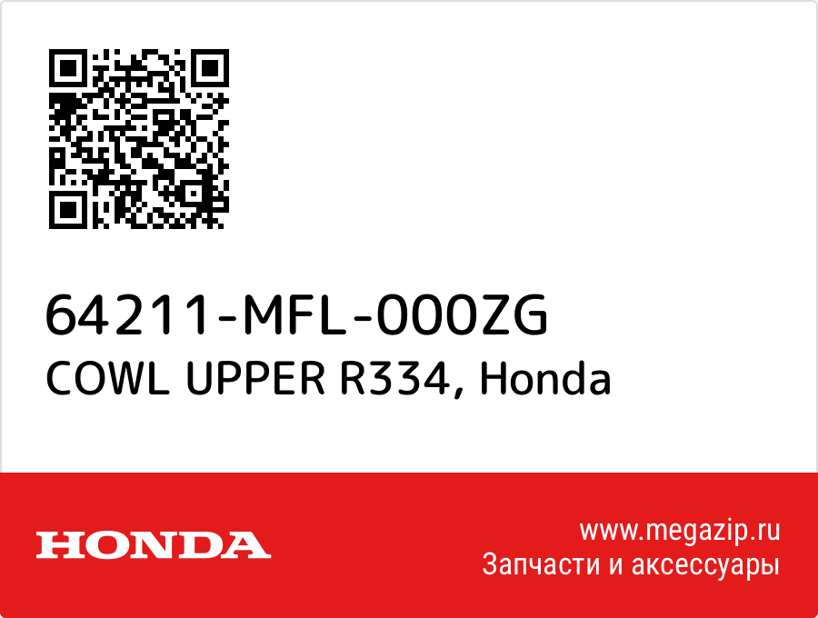 

COWL UPPER R334 Honda 64211-MFL-000ZG