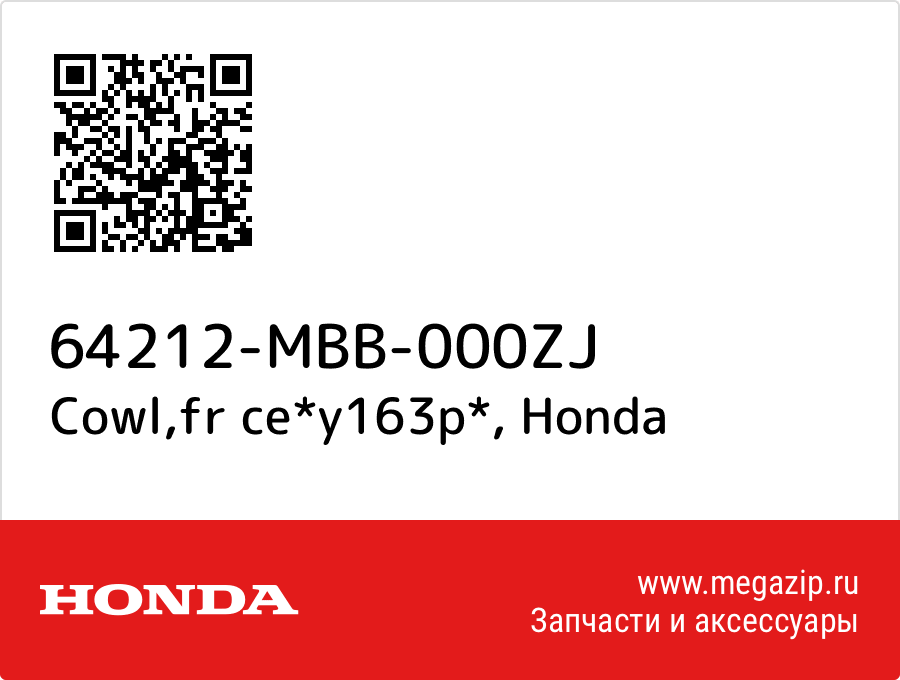 

Cowl,fr ce*y163p* Honda 64212-MBB-000ZJ