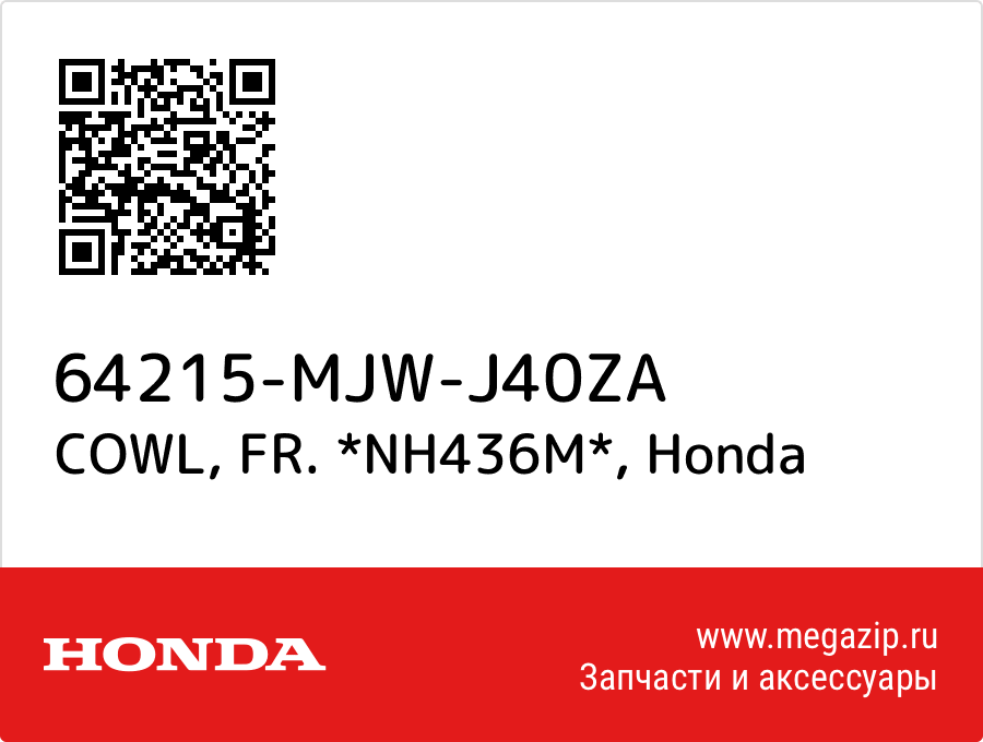 

COWL, FR. *NH436M* Honda 64215-MJW-J40ZA