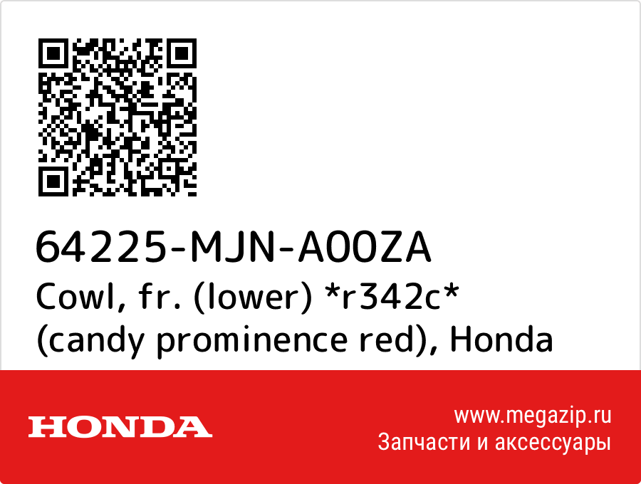 

Cowl, fr. (lower) *r342c* (candy prominence red) Honda 64225-MJN-A00ZA