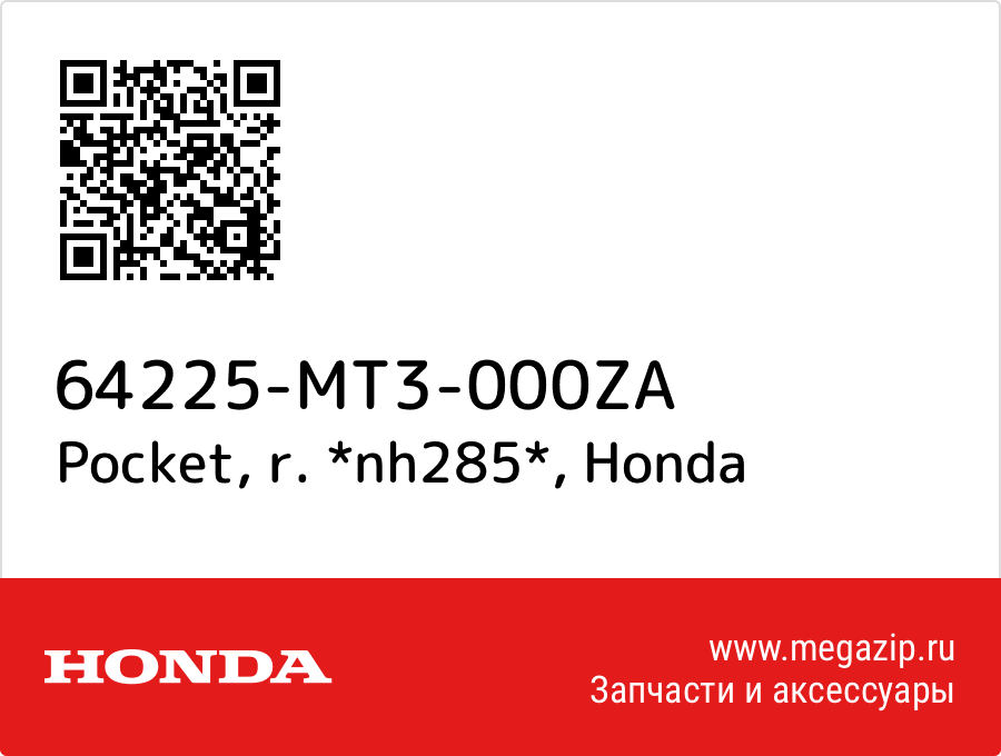 

Pocket, r. *nh285* Honda 64225-MT3-000ZA