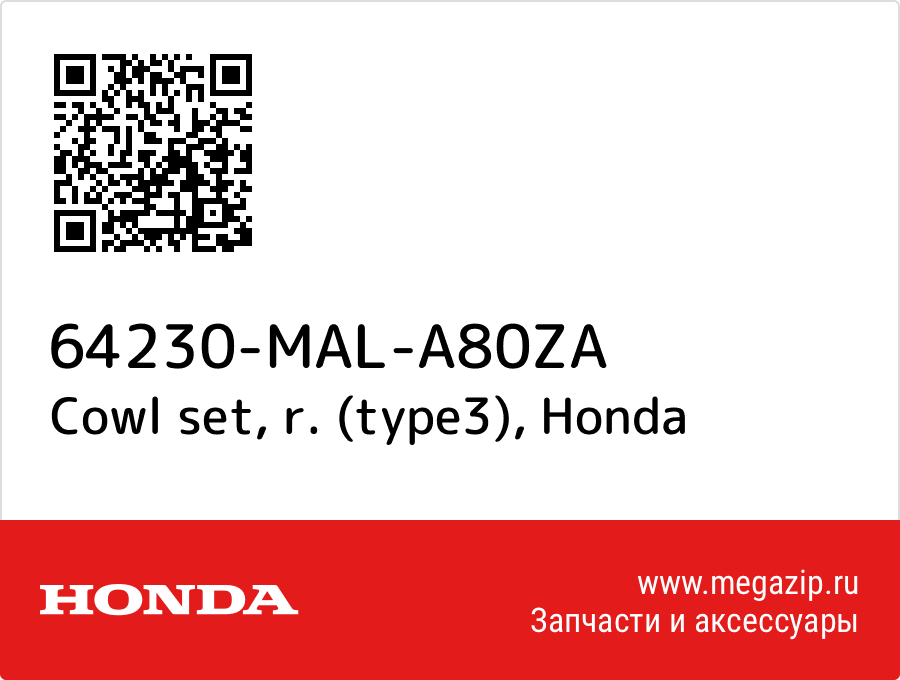 

Cowl set, r. (type3) Honda 64230-MAL-A80ZA