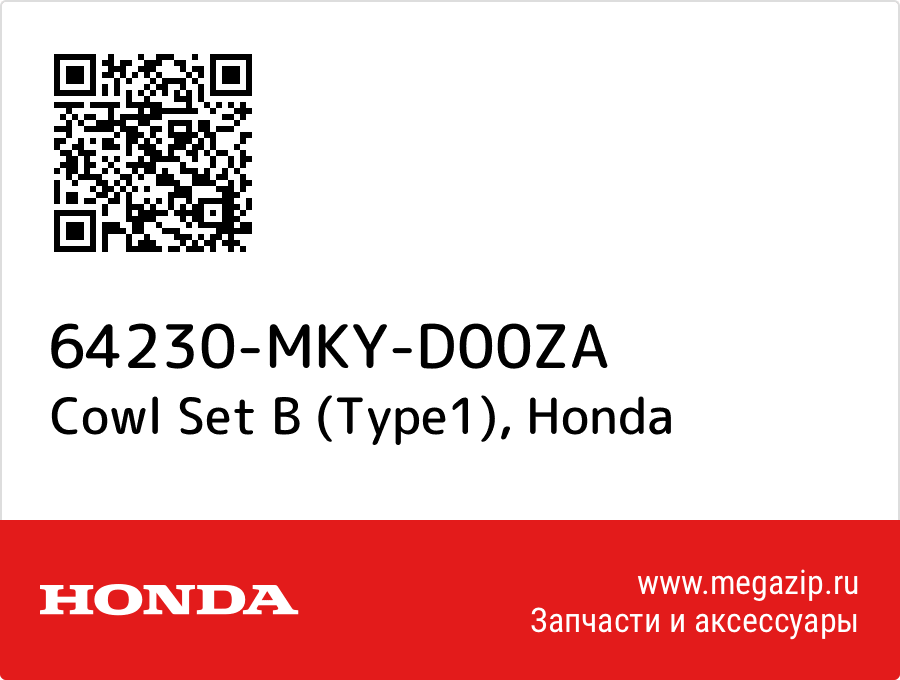 

Cowl Set B (Type1) Honda 64230-MKY-D00ZA