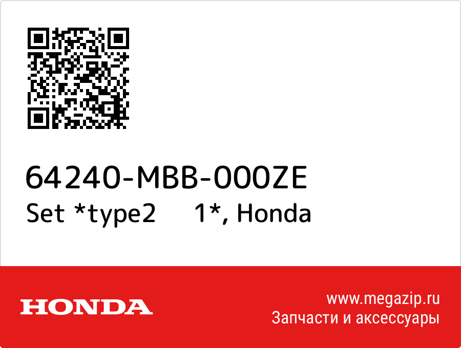 

Set *type2 1* Honda 64240-MBB-000ZE
