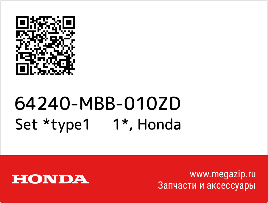 

Set *type1 1* Honda 64240-MBB-010ZD