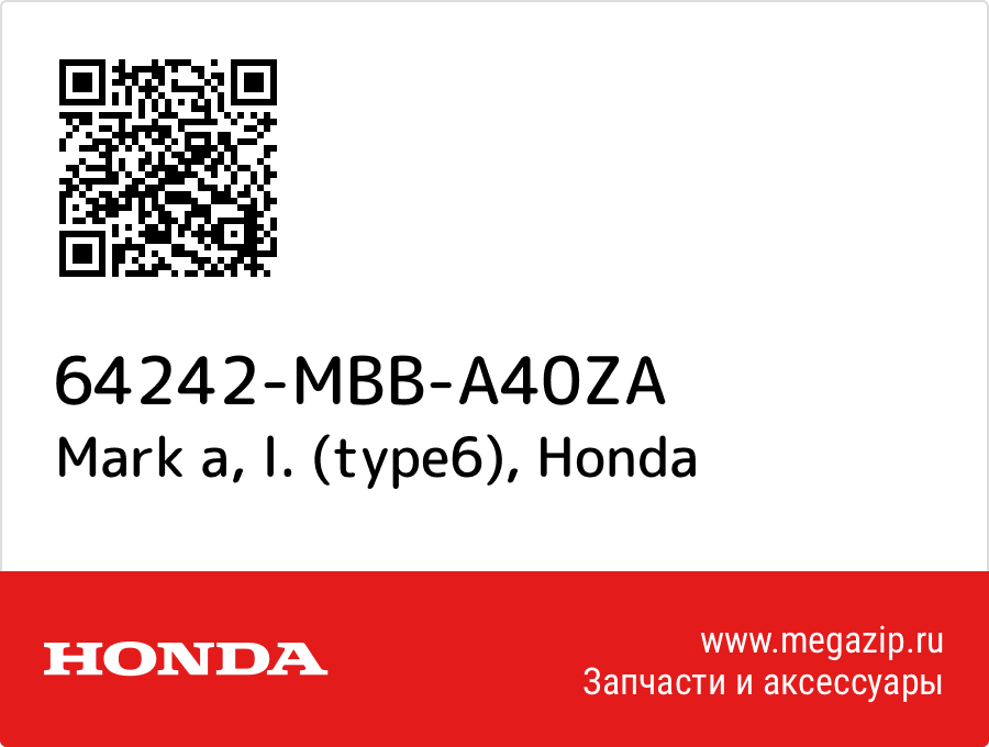 

Mark a, l. (type6) Honda 64242-MBB-A40ZA