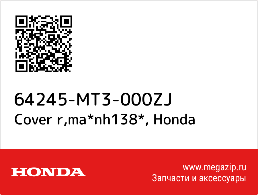 

Cover r,ma*nh138* Honda 64245-MT3-000ZJ