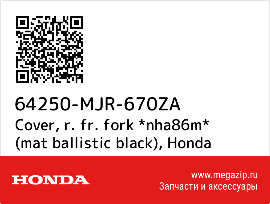 

Cover, r. fr. fork *nha86m* (mat ballistic black) Honda 64250-MJR-670ZA