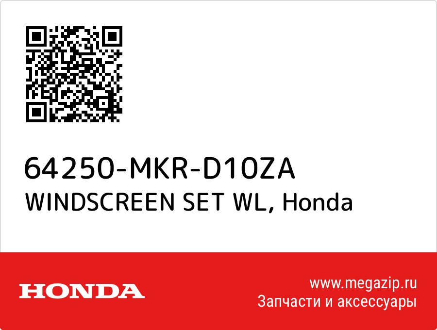 

WINDSCREEN SET WL Honda 64250-MKR-D10ZA