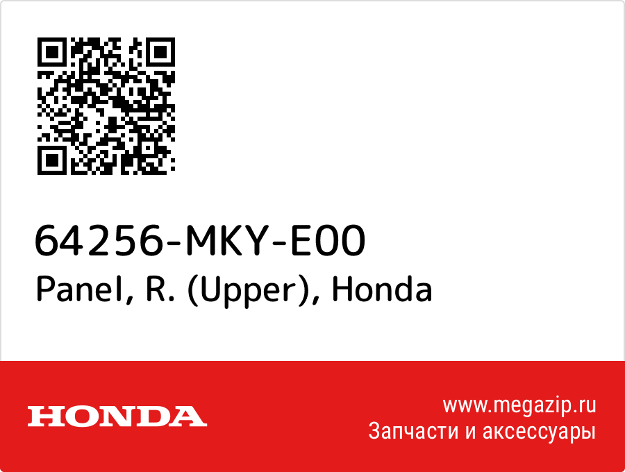 

Panel, R. (Upper) Honda 64256-MKY-E00