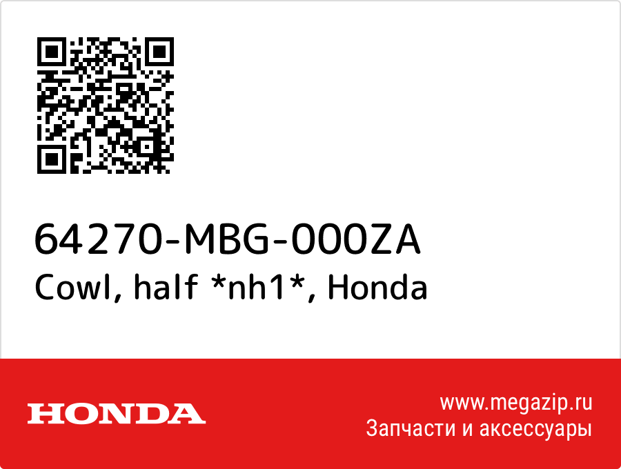 

Cowl, half *nh1* Honda 64270-MBG-000ZA