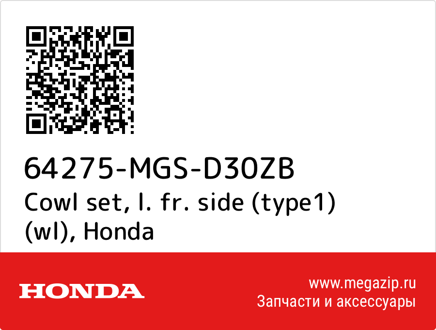 

Cowl set, l. fr. side (type1) (wl) Honda 64275-MGS-D30ZB