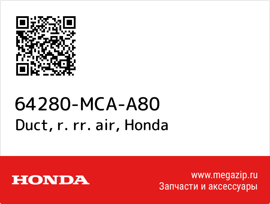 

Duct, r. rr. air Honda 64280-MCA-A80
