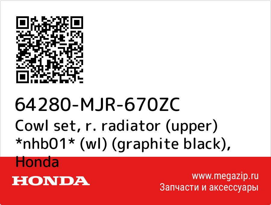 

Cowl set, r. radiator (upper) *nhb01* (wl) (graphite black) Honda 64280-MJR-670ZC