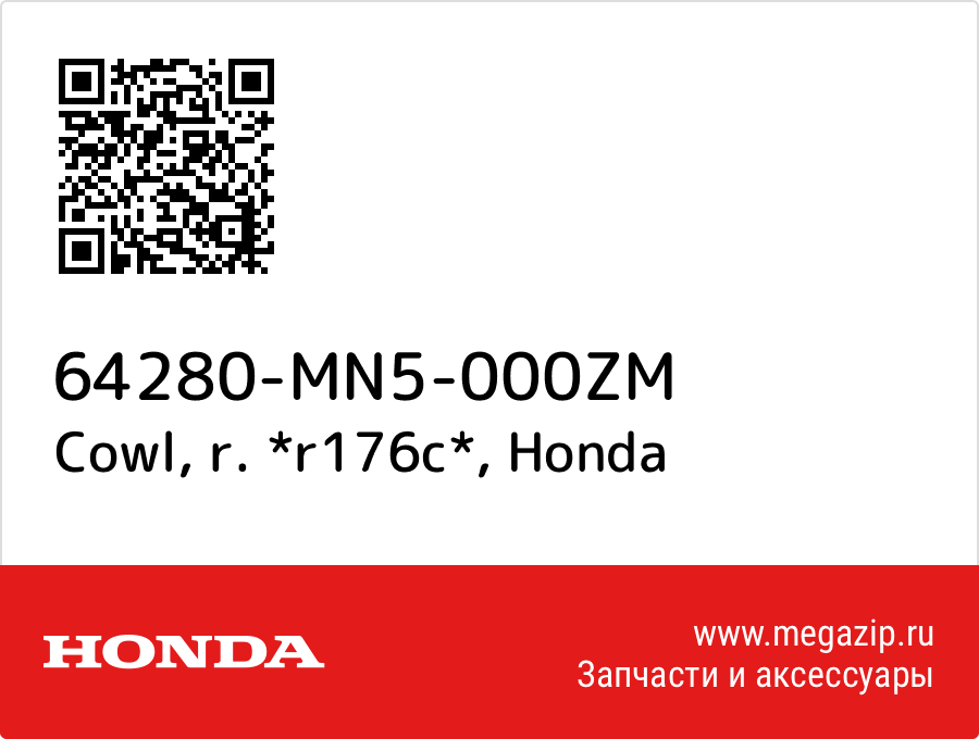 

Cowl, r. *r176c* Honda 64280-MN5-000ZM