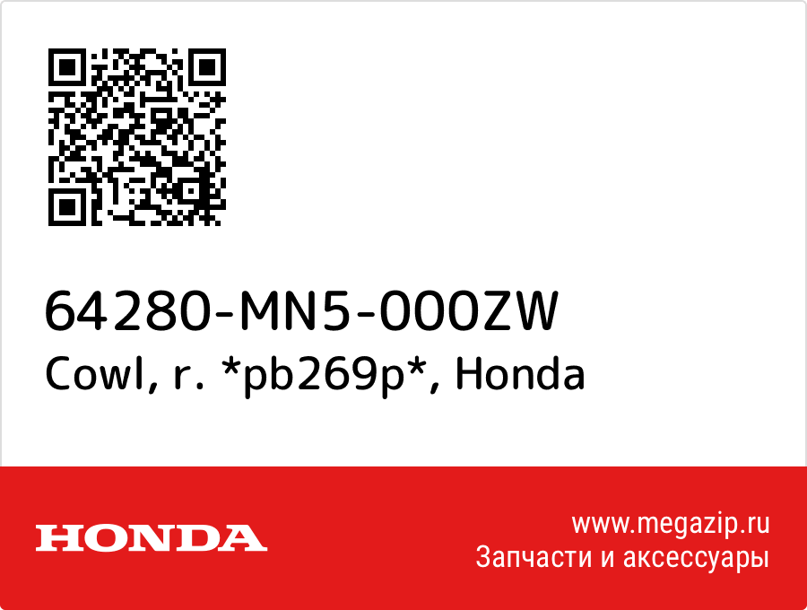 

Cowl, r. *pb269p* Honda 64280-MN5-000ZW