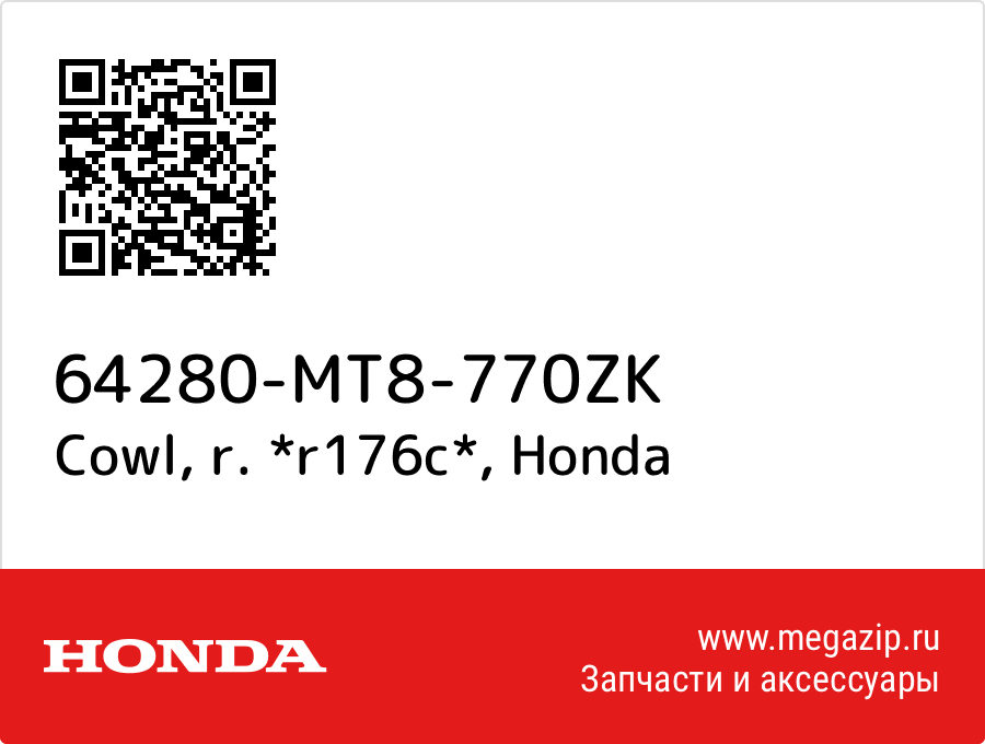 

Cowl, r. *r176c* Honda 64280-MT8-770ZK