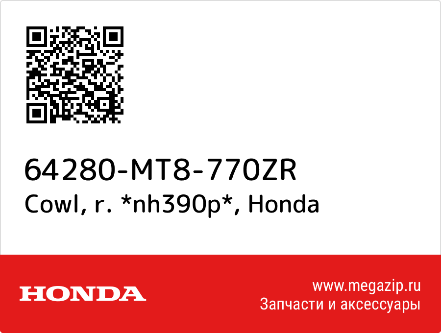 

Cowl, r. *nh390p* Honda 64280-MT8-770ZR