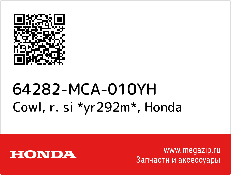 

Cowl, r. si *yr292m* Honda 64282-MCA-010YH