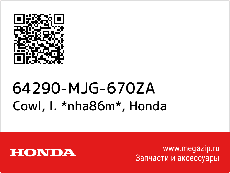 

Cowl, l. *nha86m* Honda 64290-MJG-670ZA