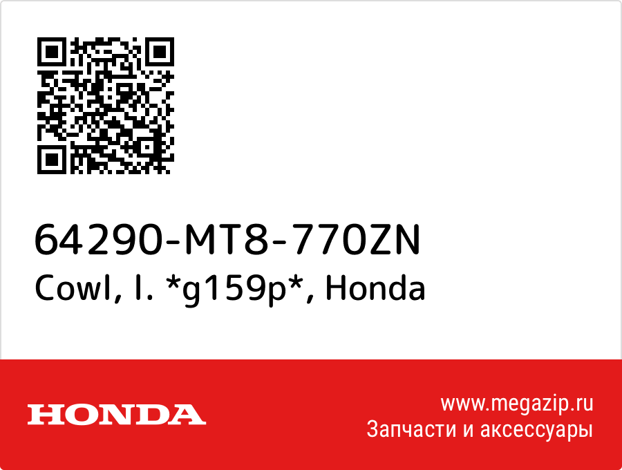 

Cowl, l. *g159p* Honda 64290-MT8-770ZN