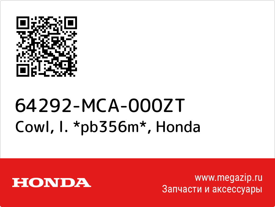Cowl, l. *pb356m* Honda 64292-MCA-000ZT  - купить со скидкой