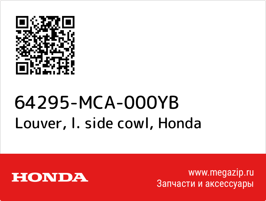 

Louver, l. side cowl Honda 64295-MCA-000YB