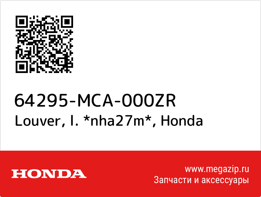 

Louver, l. *nha27m* Honda 64295-MCA-000ZR