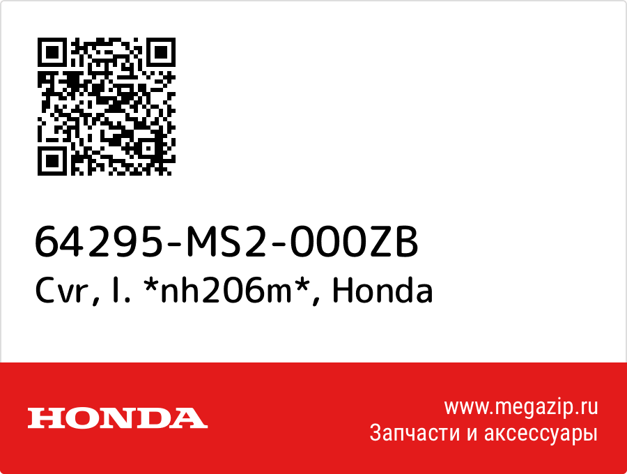 

Cvr, l. *nh206m* Honda 64295-MS2-000ZB