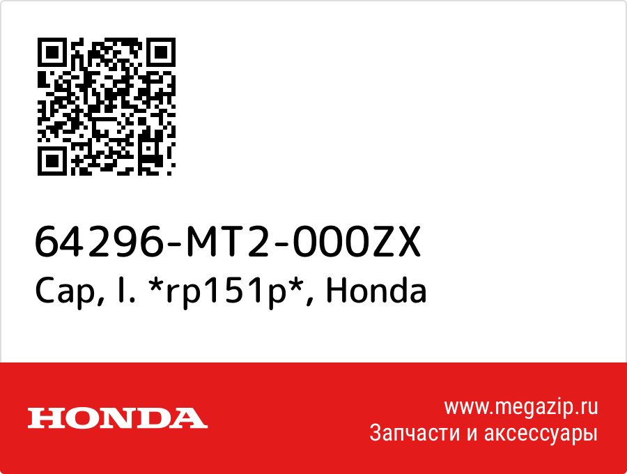 

Cap, l. *rp151p* Honda 64296-MT2-000ZX