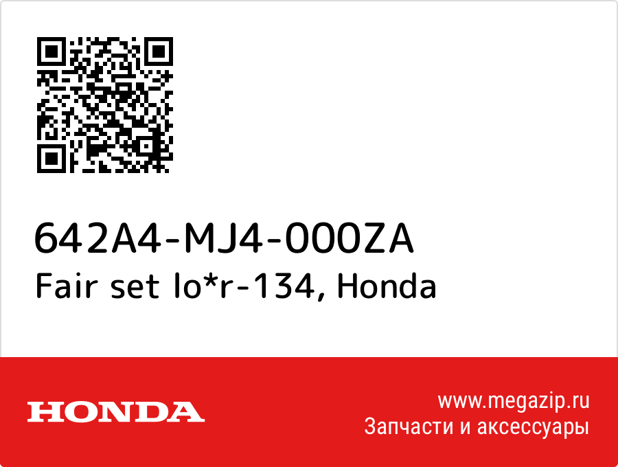 

Fair set lo*r-134 Honda 642A4-MJ4-000ZA