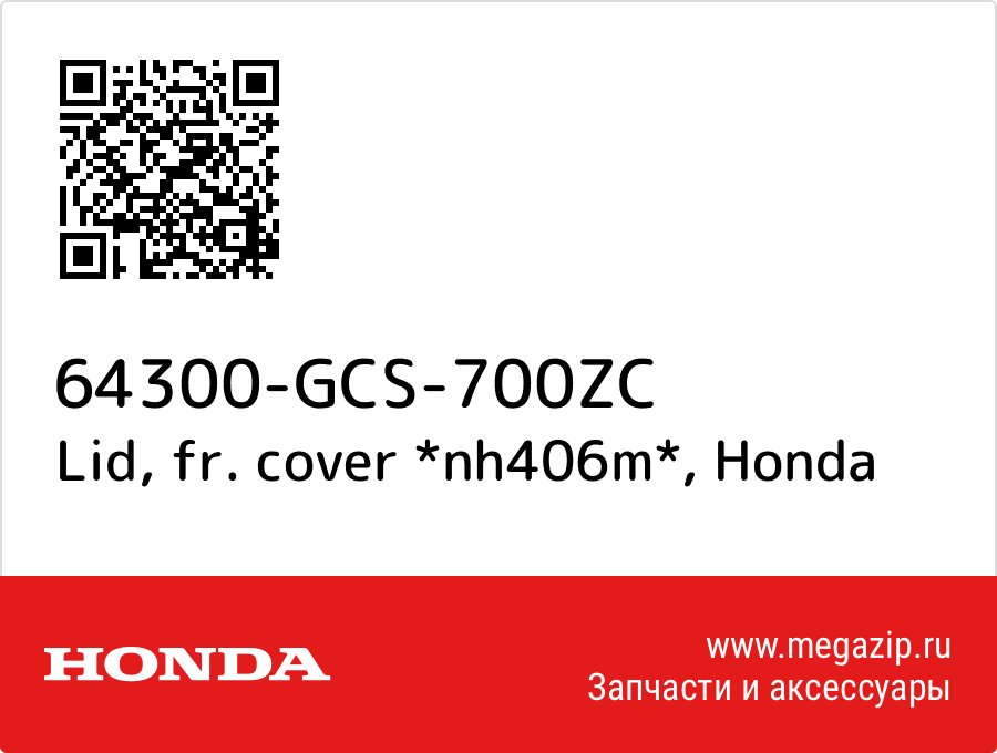 

Lid, fr. cover *nh406m* Honda 64300-GCS-700ZC