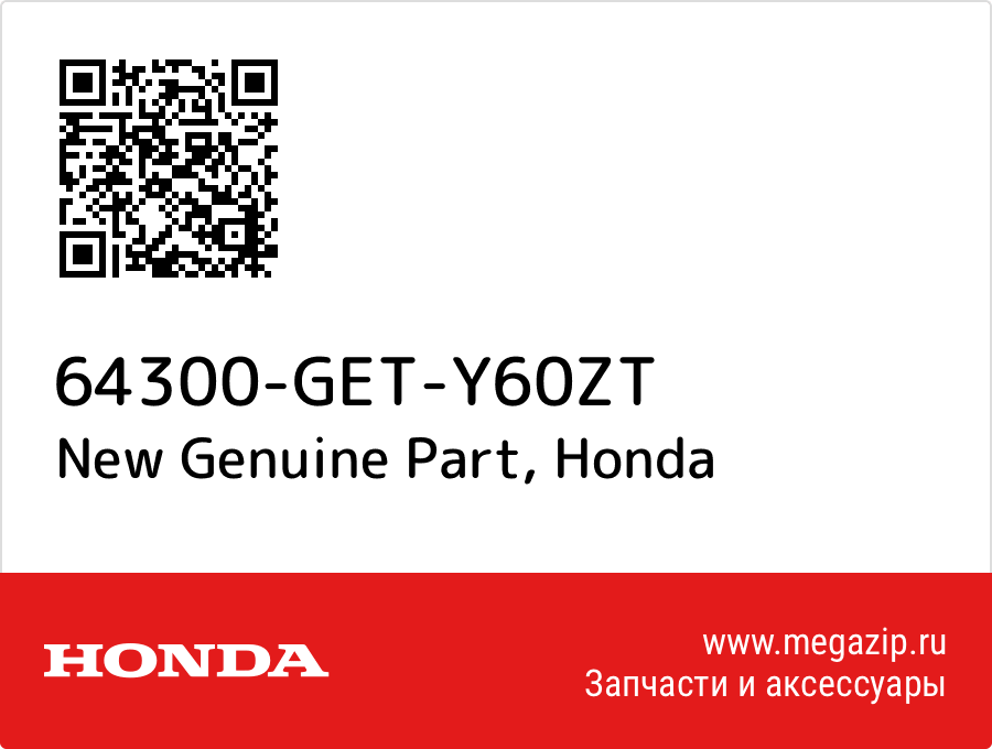 

New Genuine Part Honda 64300-GET-Y60ZT