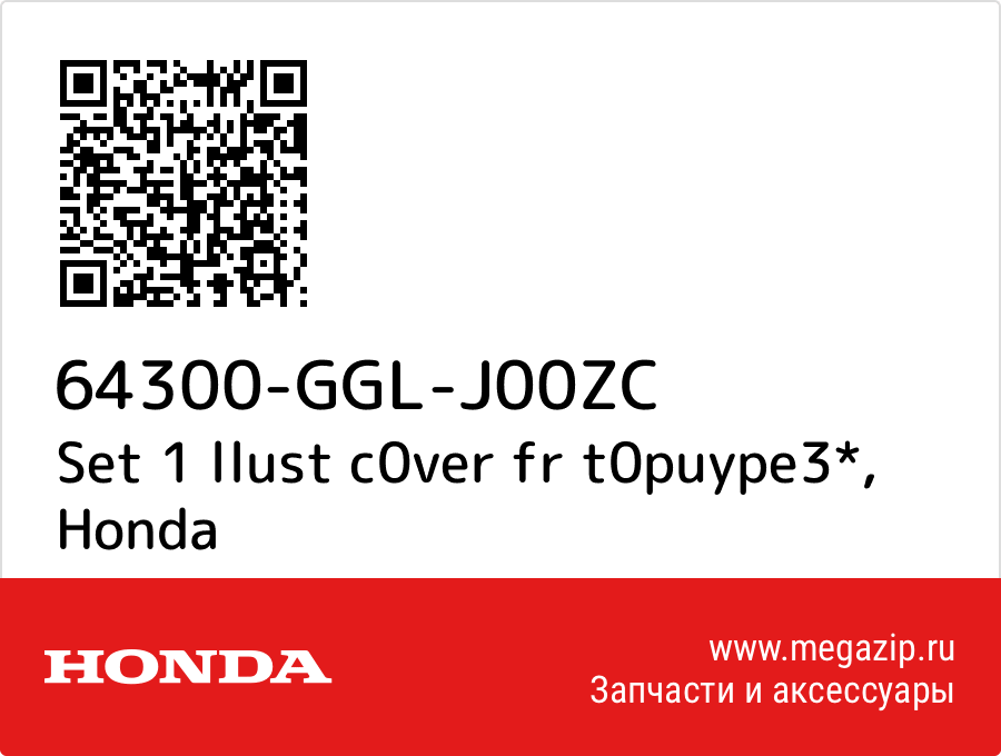 

Set 1 llust c0ver fr t0puype3* Honda 64300-GGL-J00ZC