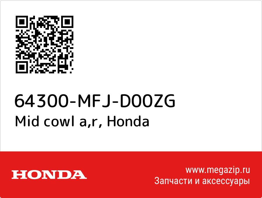 

Mid cowl a,r Honda 64300-MFJ-D00ZG