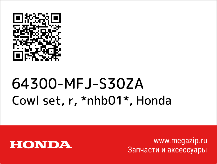 

Cowl set, r, *nhb01* Honda 64300-MFJ-S30ZA