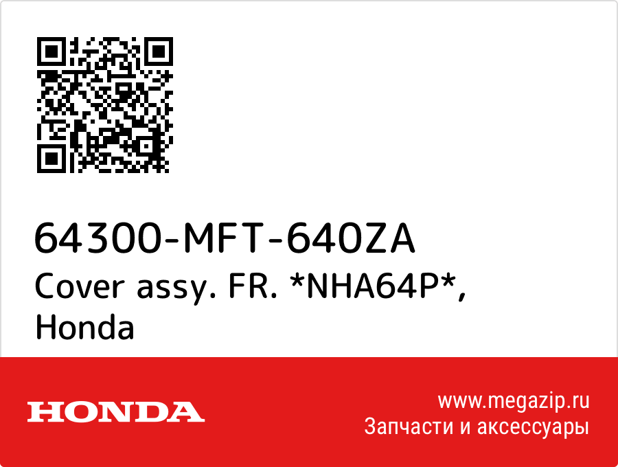 

Cover assy. FR. *NHA64P* Honda 64300-MFT-640ZA