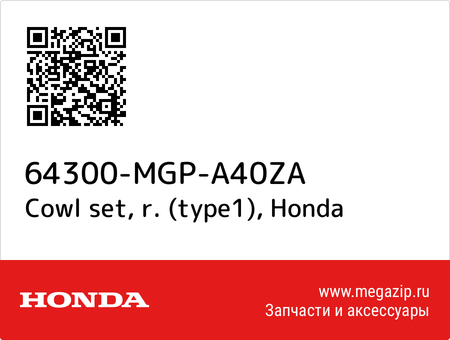 

Cowl set, r. (type1) Honda 64300-MGP-A40ZA